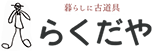 らくだや